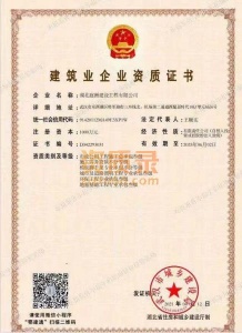 施工资质
