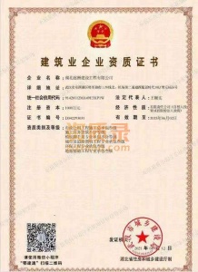 施工资质