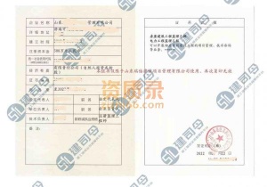工程监理资质新办 增项  升级  维护   整转（转让）