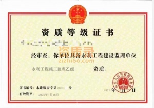 水利部监理资质