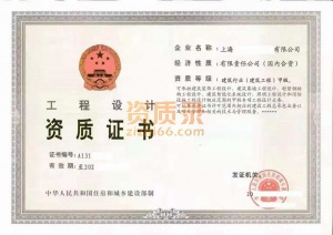 上海 设计甲级