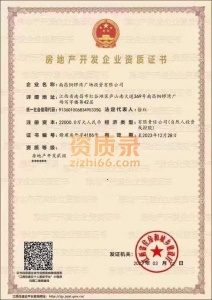 江西 房地产开发