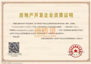 江西 房地产开发