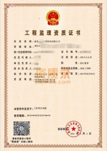 黄冈市 监理