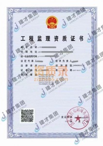 江苏多专业监理资质