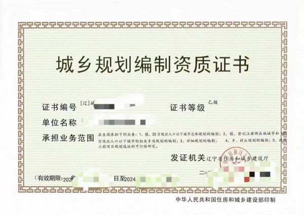 城规乙级