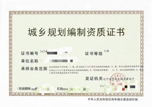 城规乙级