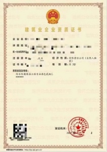 新的专业资质 防水防腐