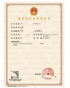 转让 总承包水利水电叁级