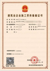 施工资质