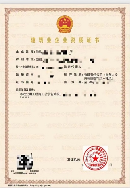 转让  市政工程二级 