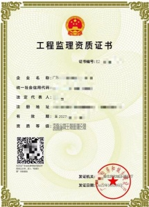 房建市政监理乙级