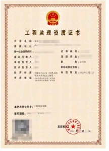 工程监理甲级资质