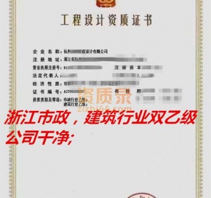 浙江市政行业乙级