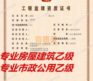 湖北双监理_市政房建乙级