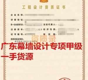 广东幕墙设计专项甲级