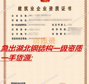 湖北钢结构一级