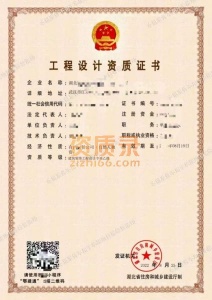 装饰装修 设计专项乙级