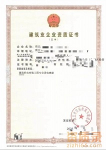 河南省机电安装一级资质