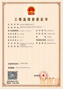 湖北武汉 监理甲级房建