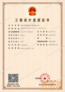 湖北武汉 乙级设计 房建
