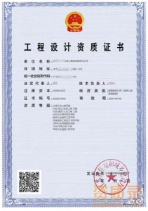 江苏 设计甲级 乙级 丙级多专业