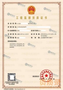 江西省 乙级监理资质