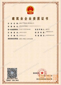 湖北武汉 二级装饰装修