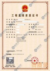 湖北武汉 5专业 监理资质订制