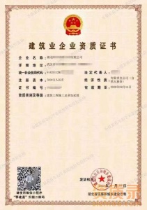 武汉 房建二级总承包