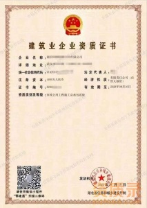武汉 市政二级总承包