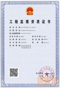 江苏 监理3专业资质