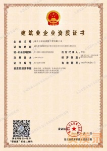 特种 防水  装饰装修
