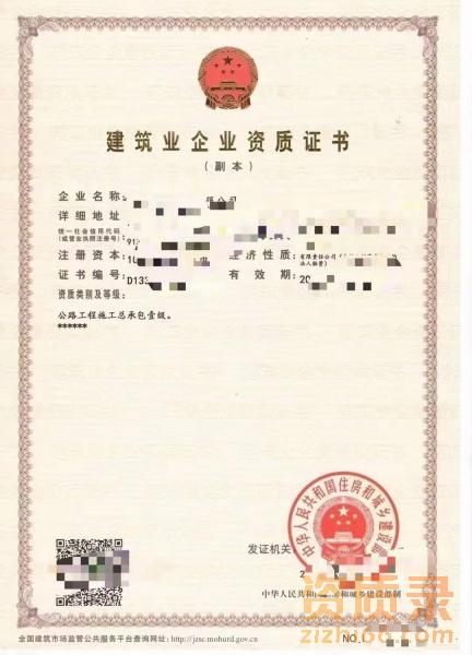 公路一级
