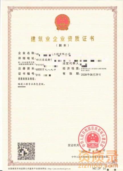 隧道一级