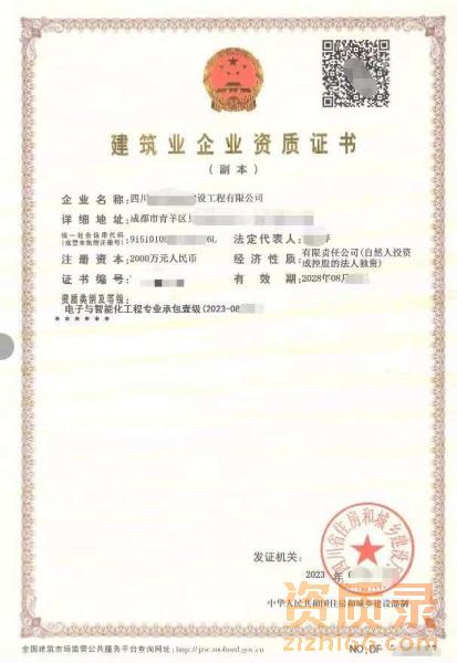 电子智能化一级