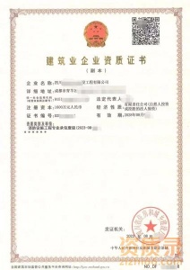 消防一级