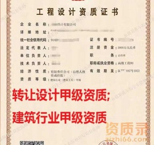 建筑行业甲级资质
