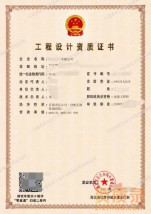 建筑工程设计甲级资质代办转让