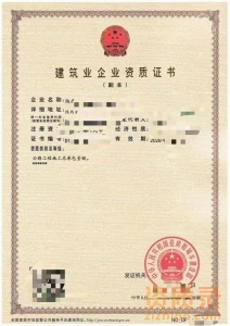 公路工程施工总承包一级资质代办转让