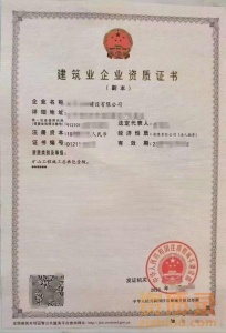 矿山工程施工总承包一级资质代办转让