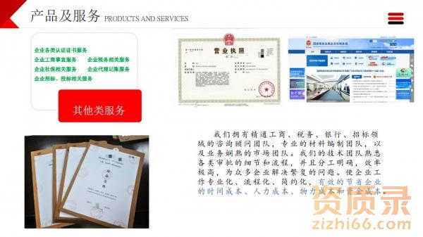 华兴和信简介