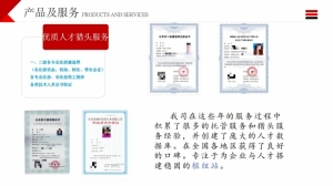 华兴和信简介