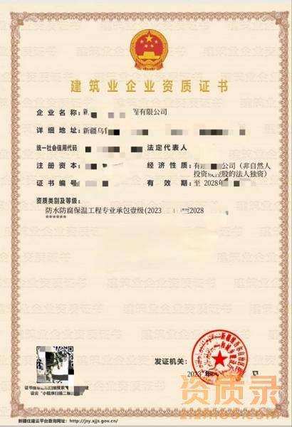 转让 防水一级