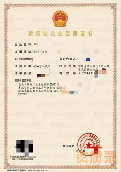 转让  建筑+市政+地基总包二级