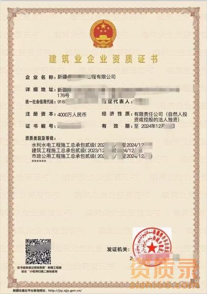 转让 建筑+市政+水利二级