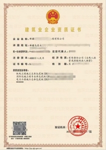 转让 电力+机电+消防二级