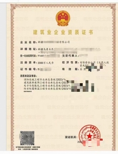 转让 装修+防水+电子+消防专包一级 可分立