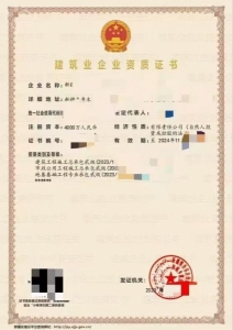 转让  建筑+市政+地基总包二级
