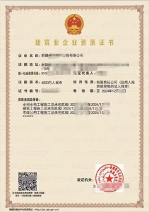 转让 建筑+市政+水利二级